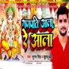 Ganpati Aala Re Aala - Single