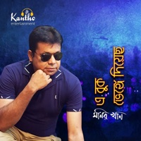 E Buk Venge Diyecho - Monir Khan