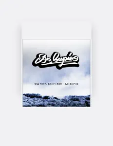 ОЦ을(를) 듣고, 뮤직 비디오를 보고, 약력을 읽고, 투어 일정 등을 확인하세요!