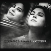 Katoptra artwork