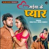 Saiya Ke Pyar - Single