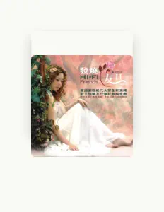 Listen to 文静宁, watch music videos, read bio, see tour dates & more!