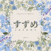 Suzume (From "Suzume No Tojimari") artwork