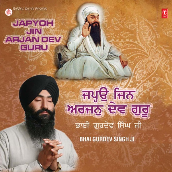 Japyoh Jin Arjun Dev Guru