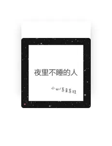 Listen to 小山, watch music videos, read bio, see tour dates & more!
