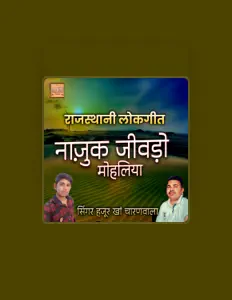 Escucha a Hajur Khan Charanwala, mira videos musicales, lee su biografía, consulta las fechas de las gira y más.