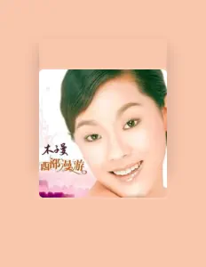 Listen to 木子曼, watch music videos, read bio, see tour dates & more!