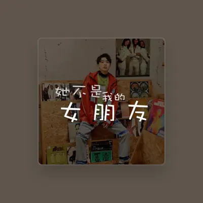 Listen to 杨晓东, watch music videos, read bio, see tour dates & more!