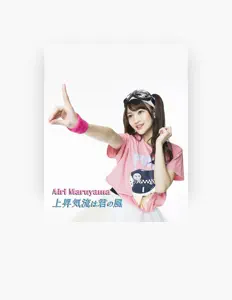 Ouve Airi Maruyama, vê vídeos de música, lê a biografia, vê as datas da digressão e muito mais!