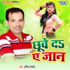 Chhuwe Da ae Jaan - Single