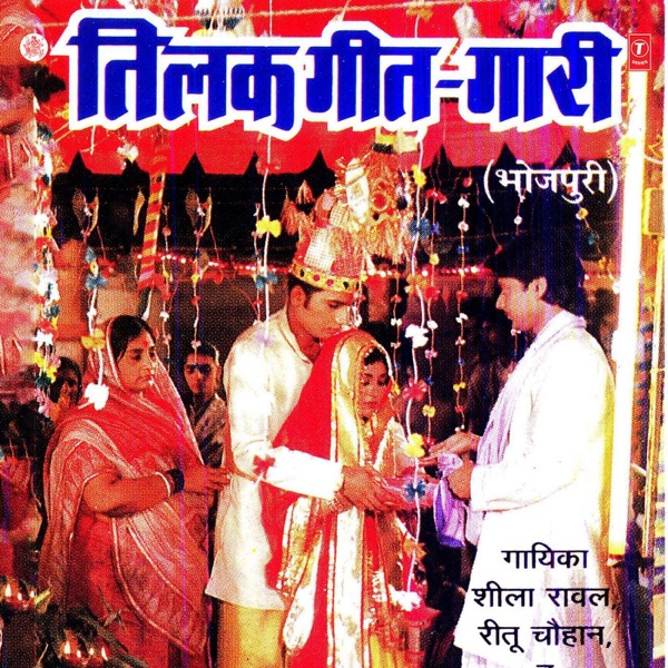 Tilak Geet