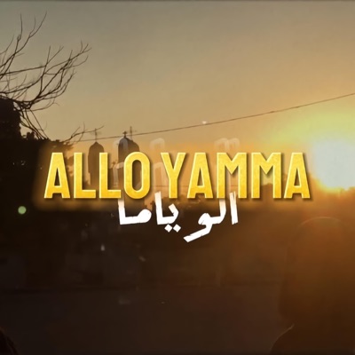 Allo Yamma - الو ياما (feat. Mo3gza) - Single