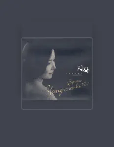 聆聽 양재희、觀看音樂影片、閱讀小傳、查看巡演日期等！