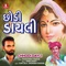 Soneri Vayase Sody - Maheshsinh Chauhan lyrics