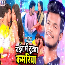 Chait Me Tutataa Kamariya Bullet Raja & Amit Patel