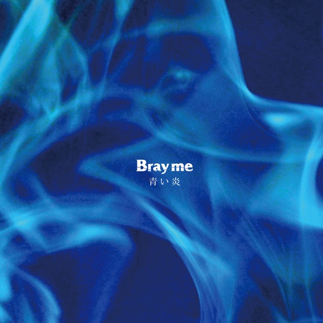 Good Luck - EP - Album by Bray me - Apple Music