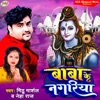 Baba Ke Nagariya - Single