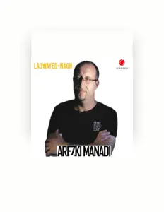 Écoutez Arezki Manadi, regardez des vidéoclips, lisez la biographie, consultez les dates de tournée et plus encore !