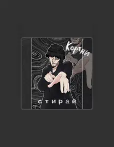 Dengarkan кортнии, tonton video musik, baca bio, lihat tanggal tur & lainnya!