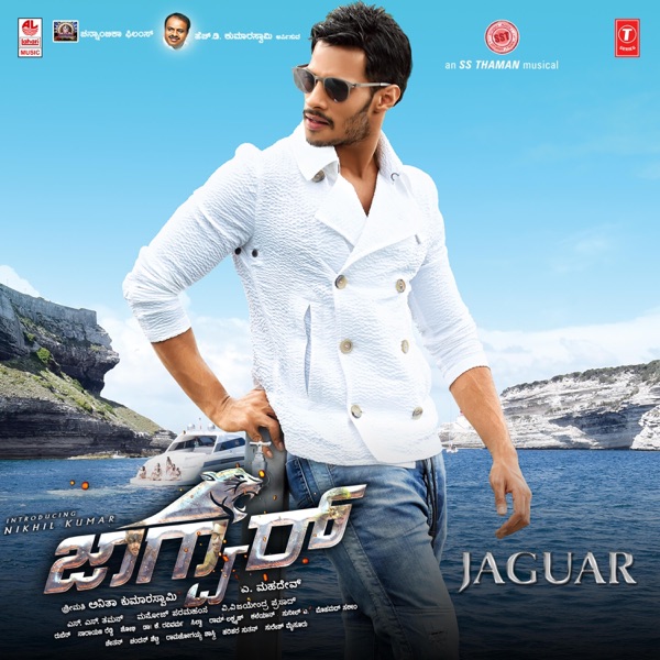 Jaguar (Original Motion Picture Soundtrack) - EP