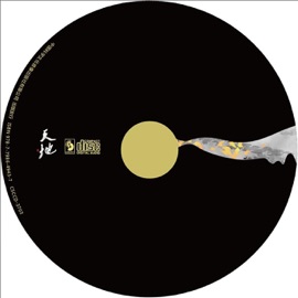 Legend (Accompaniment) Jiu An & Li Ye