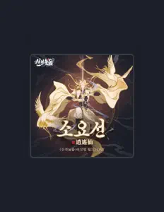 Listen to 차수현, watch music videos, read bio, see tour dates & more!