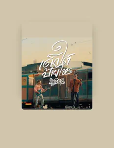 Ascolta Wong Phatthalung, guarda video musicali, leggi la biografia, vedi le date del tour & altro!