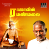 Rajavin Ramanamalai - Ilaiyaraaja