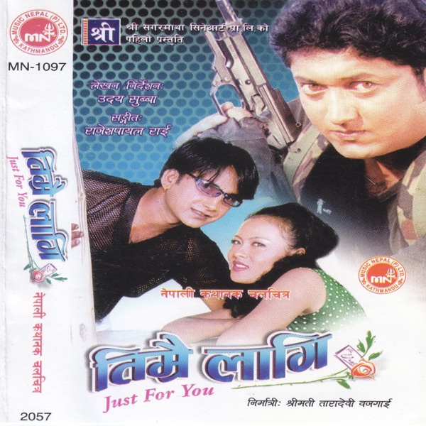 Timrai Lagi (Original Motion Picture Soundtrack) - EP