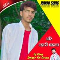 अरी म्हारी बहना (feat. Singer Kr Devta) - EP - Vinay Piloda & Ajay Singh Baloti