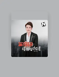 Escucha a Neng Norng Music, mira vídeos musicales, lee la biografía, consulta fechas de giras y mucho más.