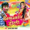 Romantic Holi - EP