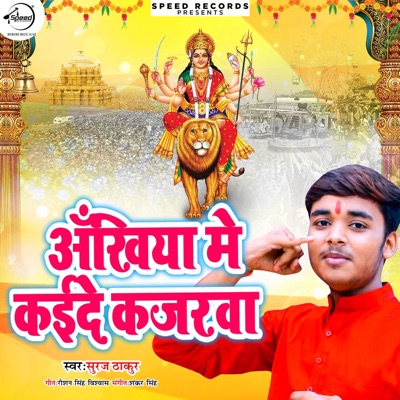 Ankhiya Me Kai De Kajarva - Single
