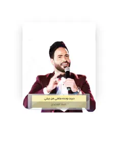 احمد العكيدي सुनें, म्यूज़िक वीडियो देखें, बायो पढ़ें, दौरे की तारीखें और बहुत कुछ देखें!