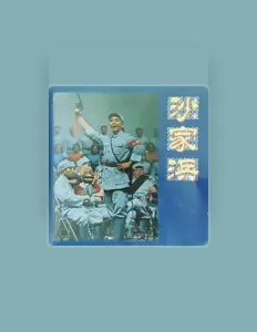 中央乐团合唱队을(를) 듣고, 뮤직 비디오를 보고, 약력을 읽고, 투어 일정 등을 확인하세요!