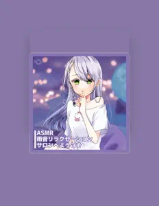 Yuka Otoedaを聴いたり、ミュージックビデオを鑑賞したり、経歴やツアー日程などを確認したりしましょう！