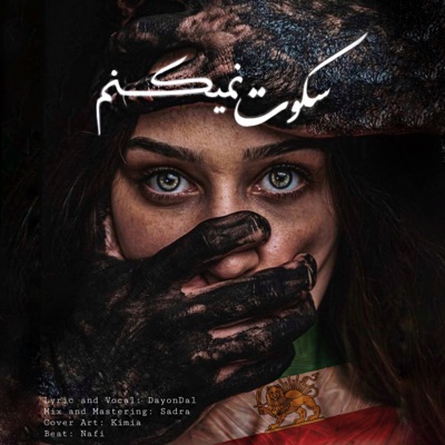 Sokoot Nemikonam - Single