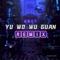 Yu Wo Wu Guan (Remix) artwork