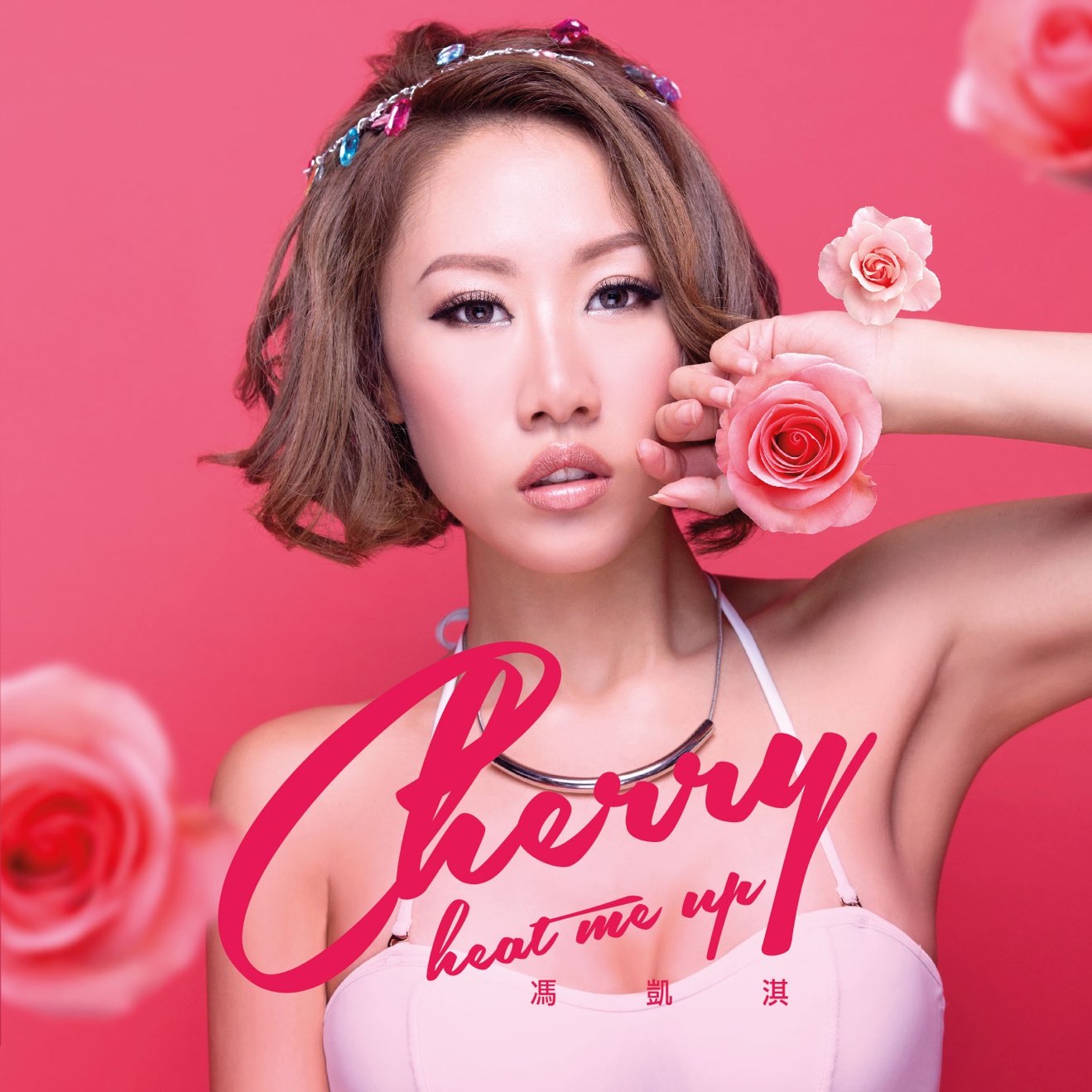 Cherry Fung – Heat Me Up – EP (2024) [iTunes Match M4A]