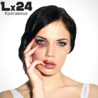 Красавица — lx24