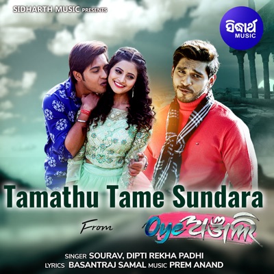 Tamathu Tame Sundara (Oye Anjali) (From "Tamathu Tame Sundara (Oye Anjali)") - Single