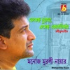 Bhengechho Duyar - Single