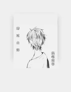 收听 提笔楚祁、观看音乐视频、阅读小传、查看巡演日期等 ！