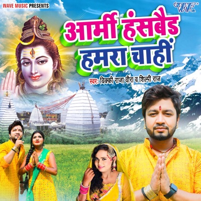 Army Husband Hamra Chahi - Single