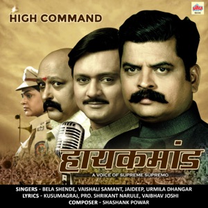 High Command (Original Motion Picture Soundtrack) - Single