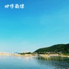 晴屿 - 嘻嘻哈哈