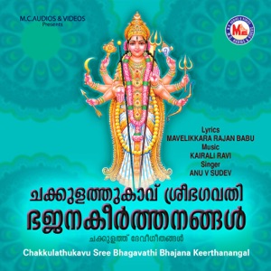 Chakkulathukavu Sree Bhagavathi Bhajana Keerthanangal