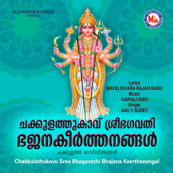 Chakkulathukavu Sree Bhagavathi Bhajana Keerthanangal