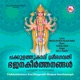Chakkulathukavu Sree Bhagavathi Bhajana Keerthanangal