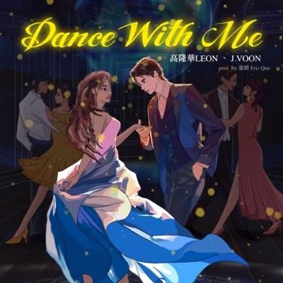 Dance with Me! (feat. J.Voon) - Single